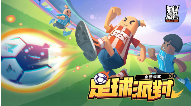 《香腸派對(duì)》SS5腸腸宇宙杯即將來(lái)襲，改版服務(wù)器開(kāi)放搶先玩