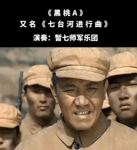 七臺河進行曲梗出處含義