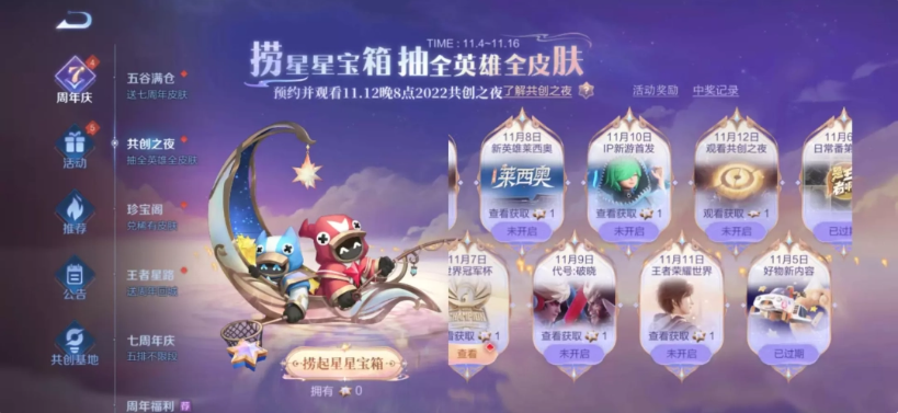 王者榮耀衍生游戲何以度過(guò)七年之癢
