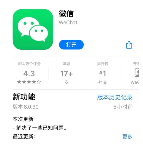 微信 iOS 版 v8.0.30 更新細(xì)節(jié)：好友備注界面變化、訂閱號(hào)封面長(zhǎng)按新增“刪除”