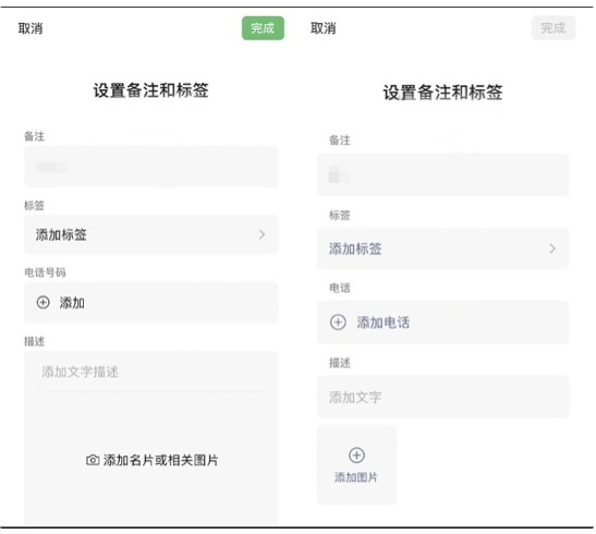 微信 iOS 版 v8.0.30 更新細(xì)節(jié)：好友備注界面變化、訂閱號(hào)封面長(zhǎng)按新增“刪除”
