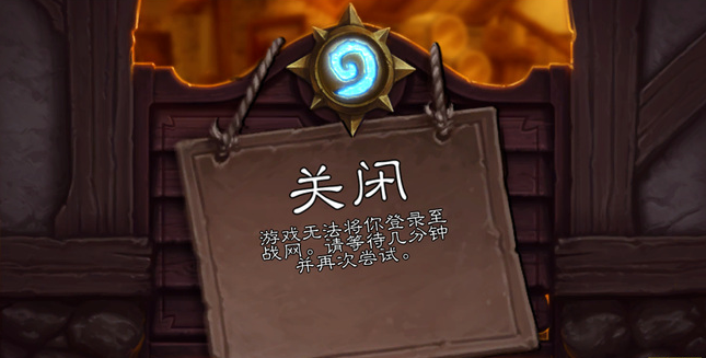 《爐石傳說手游》國(guó)際版無法登錄解決方法