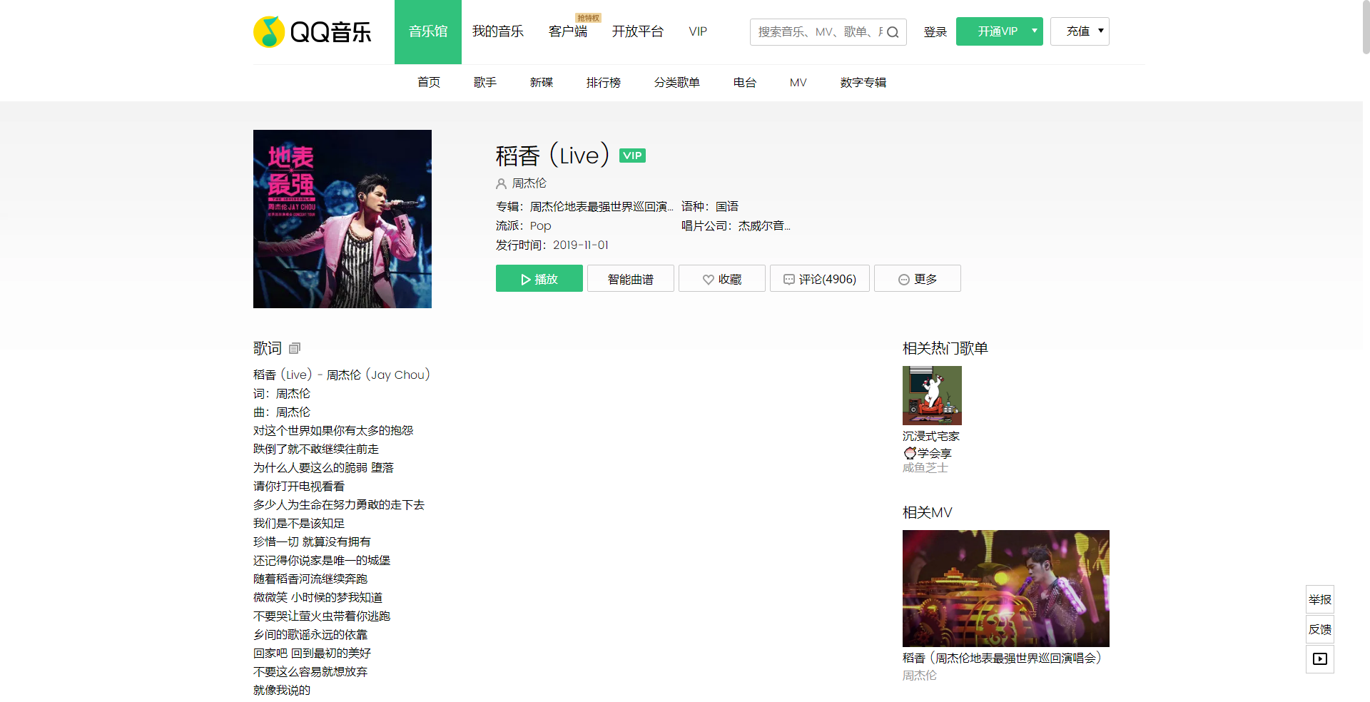 笑一個吧功成名就不是目的歌曲分享