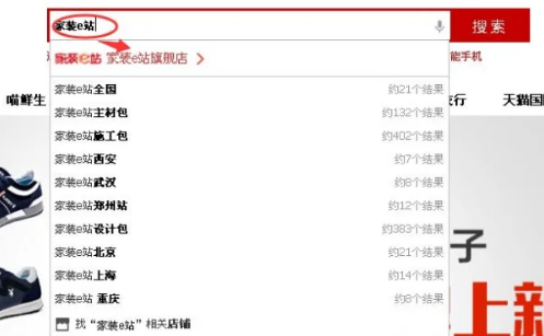 e站內容搜索教程方法