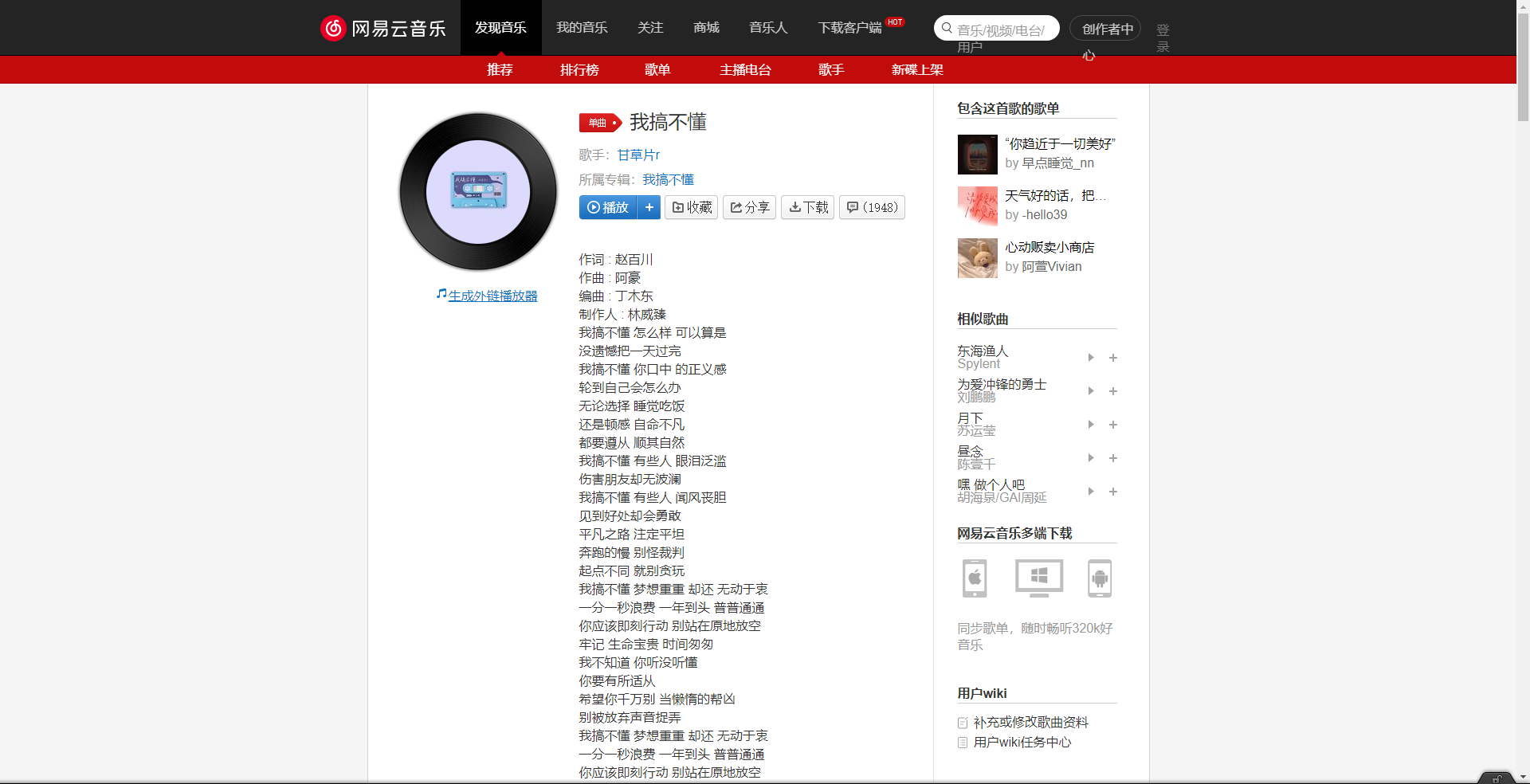 我搞不懂夢(mèng)想夢(mèng)想重重卻還無動(dòng)于衷歌曲分享