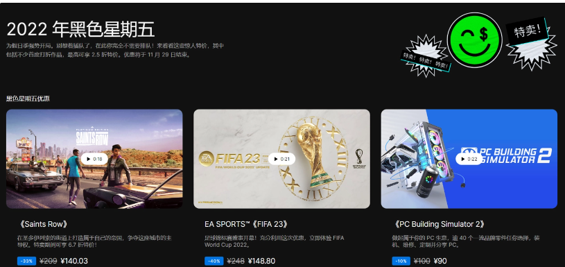 Epic黑五特賣開啟，官方推出“游戲買家指南”