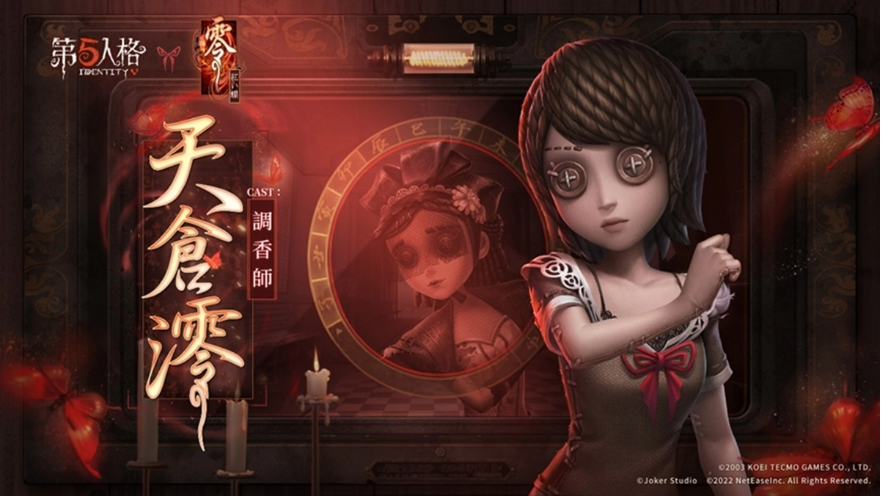 《第五人格》x《零～紅蝶～》聯(lián)動(dòng)開啟！永遠(yuǎn)…和我在一起