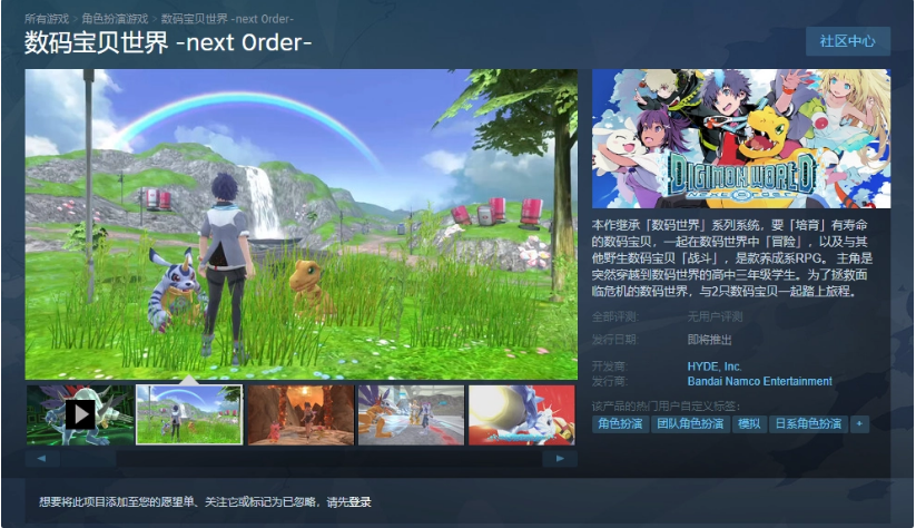 《數(shù)碼寶貝世界：新秩序》上架 Steam， 預(yù)計(jì)明年 2 月 22 日發(fā)售