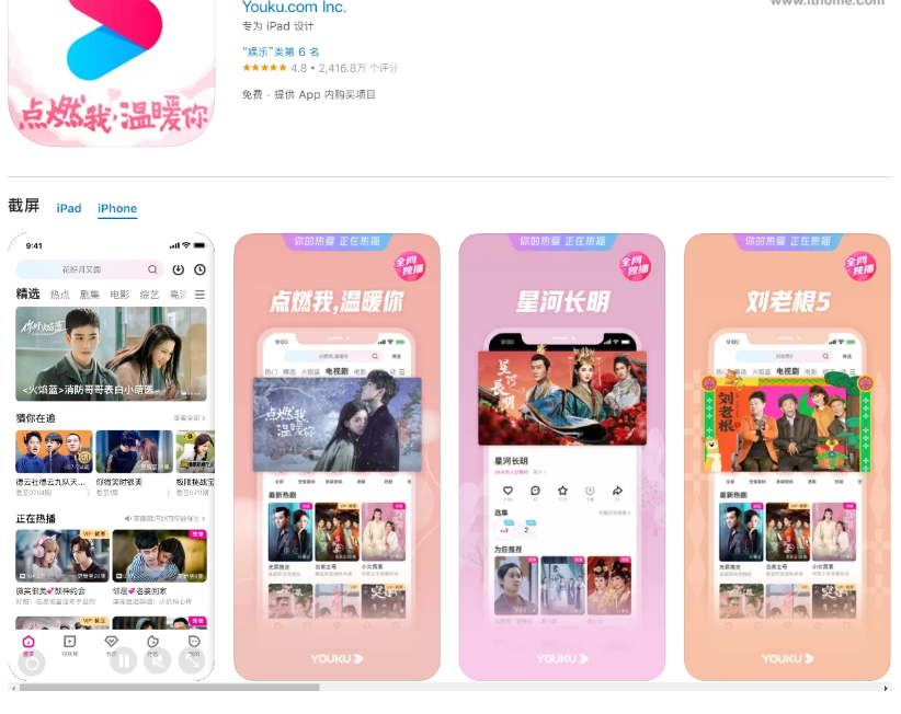 優(yōu)酷視頻 iOS 版 10.2.68 發(fā)布：適配 iPhone 14 Pro 靈動島和實(shí)時活動鎖屏