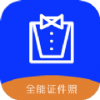 免費(fèi)好用的證件照app推薦盤(pán)點(diǎn)