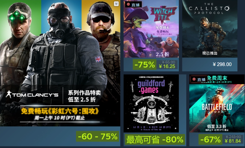 育碧開啟 Steam 特賣活動，《彩虹六號：圍攻》立減 60%