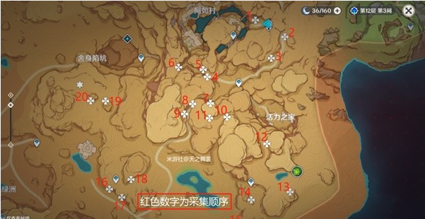 《原神》赤念果快速采集路線(xiàn)推薦