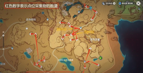 《原神》赤念果快速采集路線(xiàn)推薦