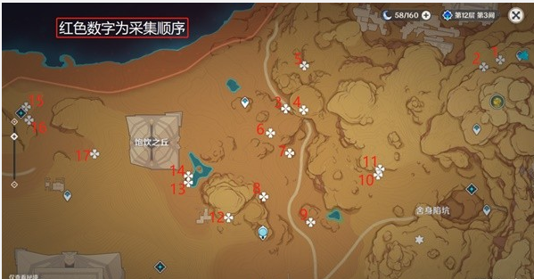 《原神》赤念果快速采集路線(xiàn)推薦