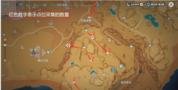 《原神》赤念果快速采集路線(xiàn)推薦
