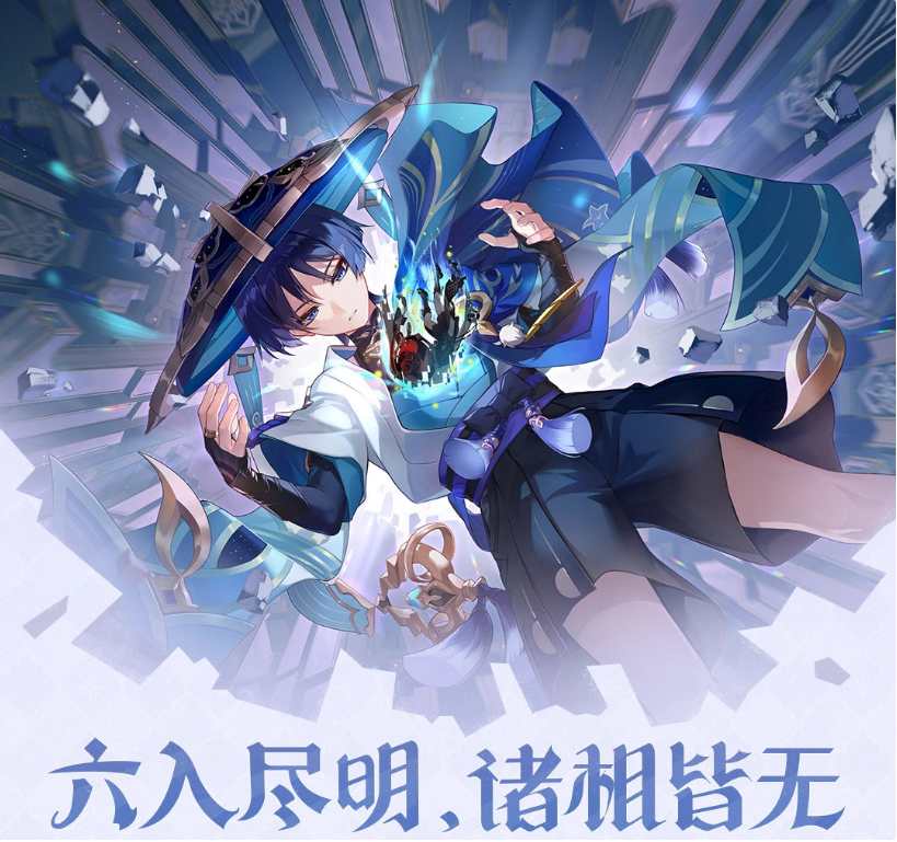 《原神》3.3 版本今日上線：卡牌玩法“七圣召喚”、新角色“流浪者”到來，還有 600 原石補償