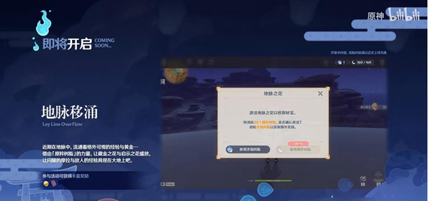 《原神》3.3版本活動玩法攻略匯總