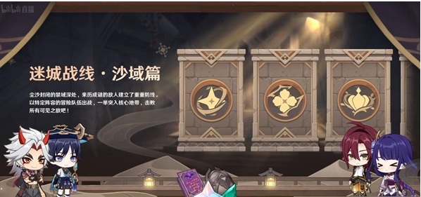 《原神》3.3版本活動玩法攻略匯總