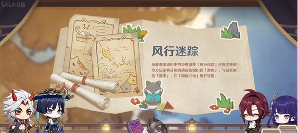 《原神》3.3版本活動玩法攻略匯總