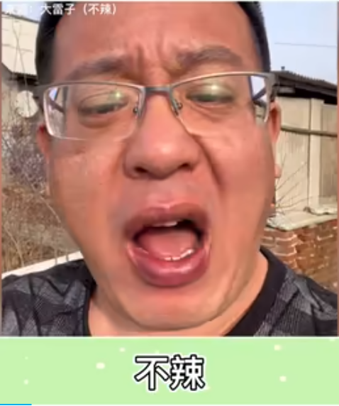 不辣椒響樂梗出處含義介紹