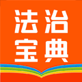 專業(yè)學(xué)習(xí)法律知識的軟件推薦盤點(diǎn)