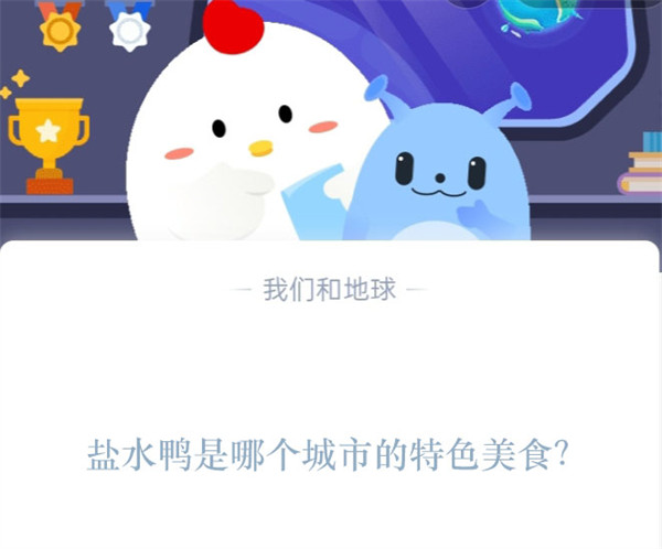 《支付寶》螞蟻莊園2023年2月13日每日一題答案