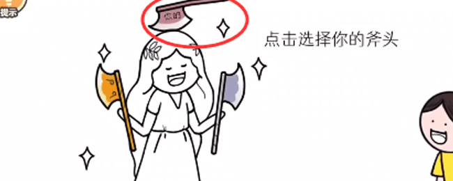 《都是人情世故》第十三關聯(lián)誼選擇通關攻略