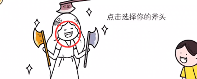 《都是人情世故》第十三關聯(lián)誼選擇通關攻略