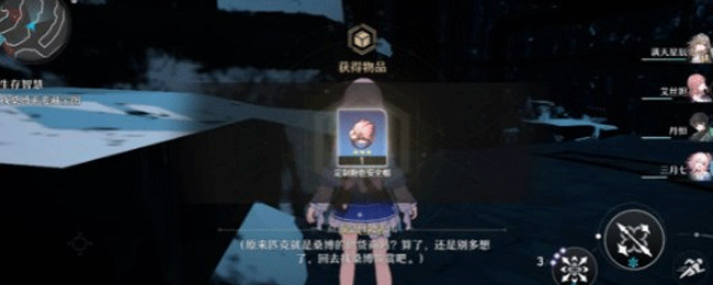 《崩壞：星穹鐵道》生存智慧任務完成方法