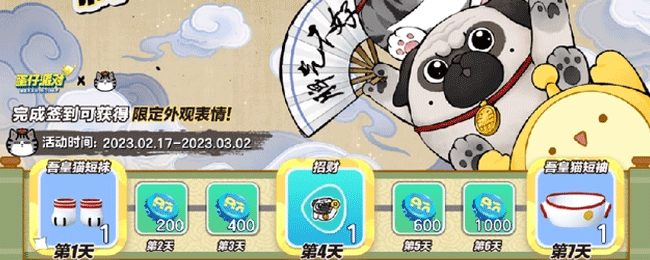 《蛋仔派對(duì)》吾皇貓獲得方法攻略