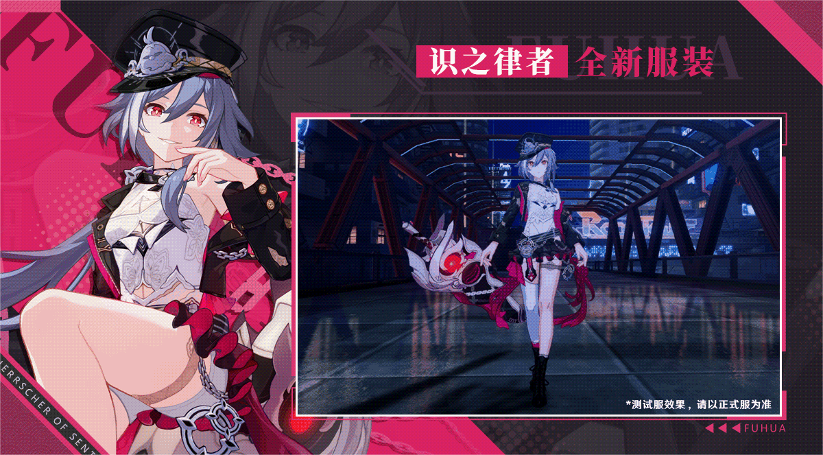 《崩壞3》V6.5測(cè)試服新服裝前瞻