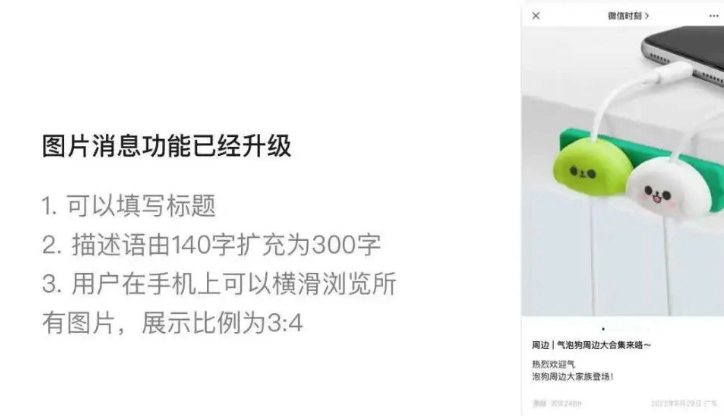 微信公眾號(hào)圖片消息采用全新排版方式：可橫滑瀏覽所有圖片