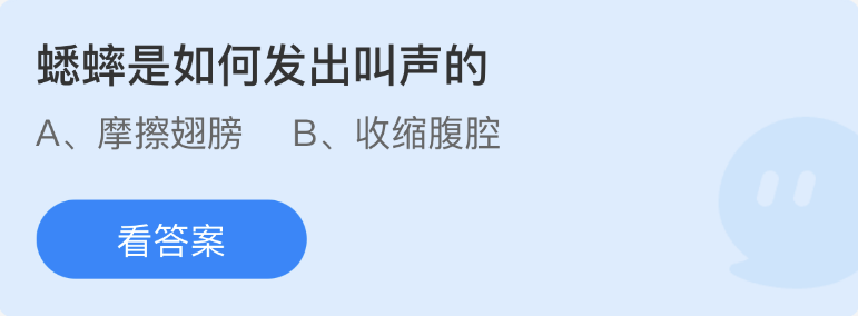 螞蟻莊園2023年2月23日每日一題答案
