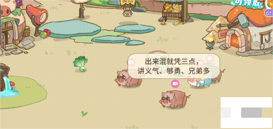 《陽(yáng)光養(yǎng)豬場(chǎng)》菱角獲取方法