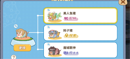 《陽光養(yǎng)豬場》豬豬升級(jí)攻略