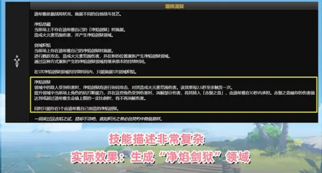 《原神》3.5版本新五星角色迪希雅技能一覽