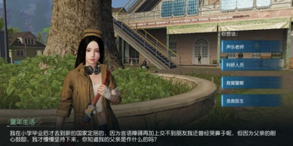《黎明覺醒生機》NPC問答答案大全