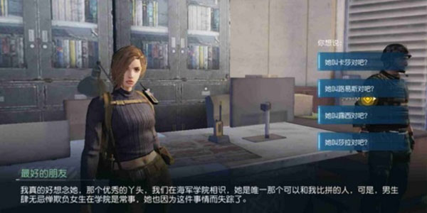 《黎明覺醒生機》NPC問答答案大全