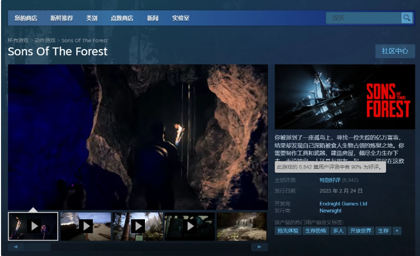 《森林之子》（搶先體驗(yàn)版）現(xiàn)已上線Steam平臺(tái)，目前90%好評(píng)