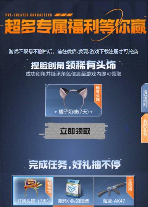 《黎明覺(jué)醒生機(jī)》預(yù)約獎(jiǎng)勵(lì)貓耳朵領(lǐng)取攻略