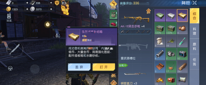 《黎明覺(jué)醒生機(jī)》首充武器強(qiáng)度分析