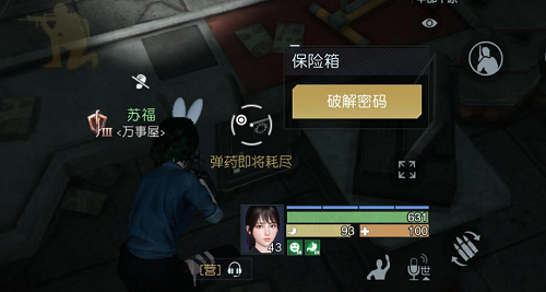 《黎明覺醒生機》藏寶圖約翰受難曲位置介紹