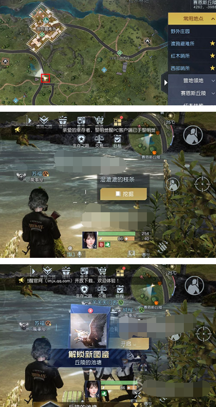 《黎明覺醒生機》藏寶圖丘陵的池塘位置介紹