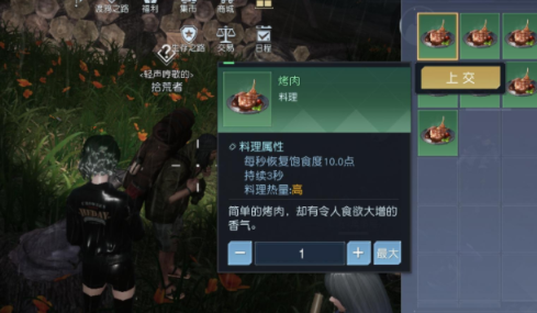 《黎明覺醒生機(jī)》藏寶圖對岸位置介紹