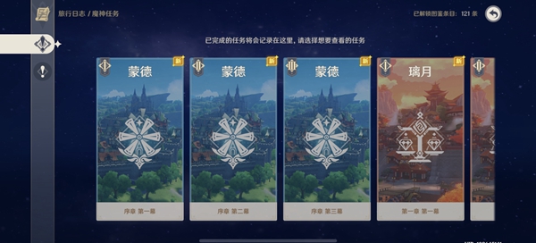 《原神》3.5版本主線糾纏之緣領取方法分享