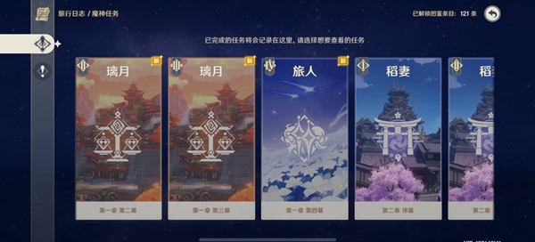 《原神》3.5版本主線糾纏之緣領取方法分享