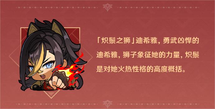 《原神》迪希雅優(yōu)缺點分析介紹