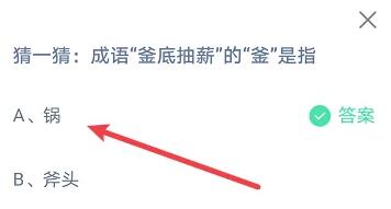 支付寶螞蟻莊園2023年3月5日答案最新