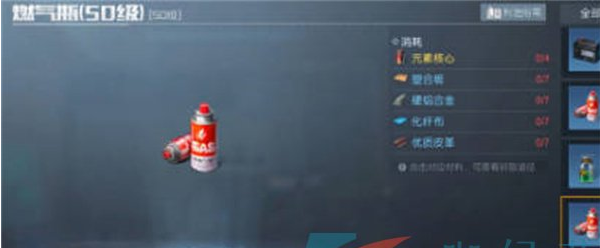 《黎明覺醒生機(jī)》燃?xì)馄吭u(píng)分增加方法