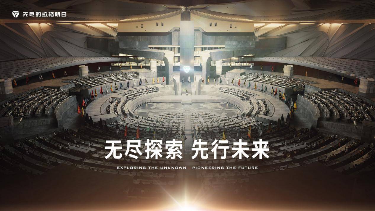 無盡探索先行未來《無盡的拉格朗日》先行者計劃正式開啟